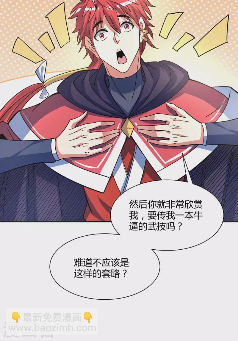 第114话 扫地僧-第114话