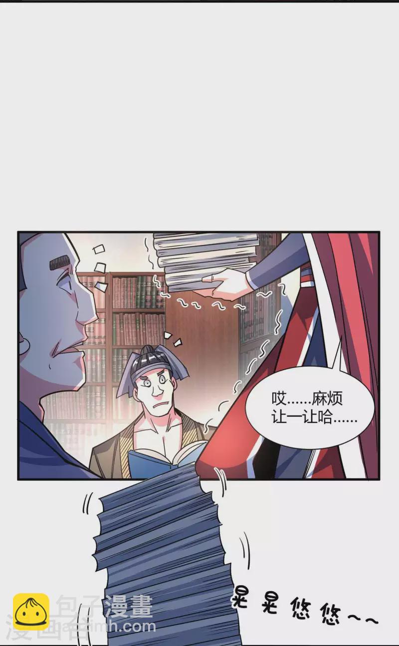 第114话 扫地僧-第114话