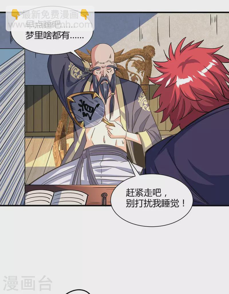 第114话 扫地僧-第114话