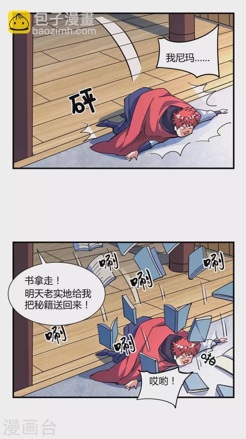 第114话 扫地僧-第114话