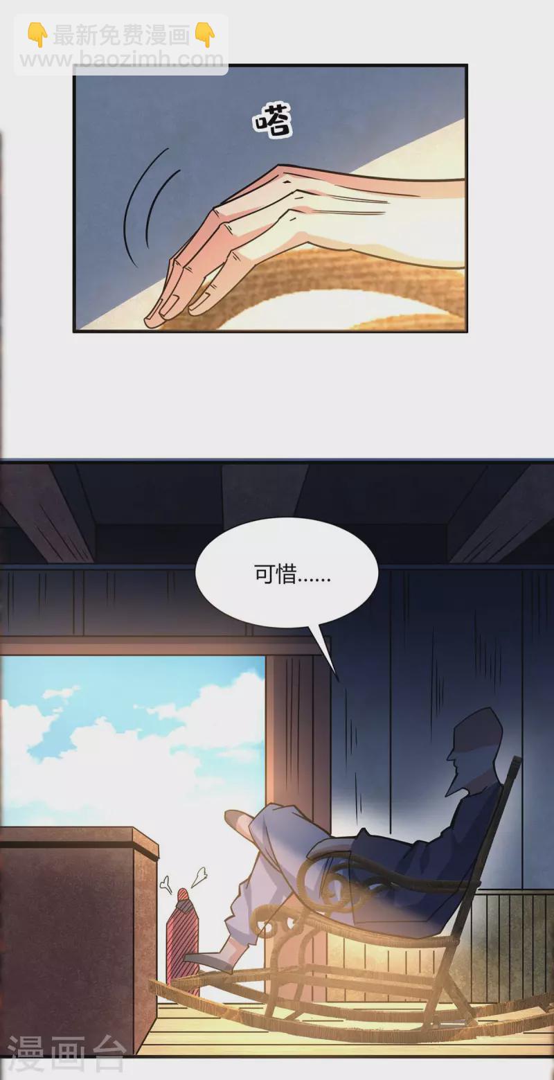 第114话 扫地僧-第114话