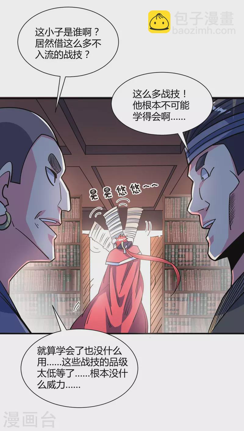 第114话 扫地僧-第114话