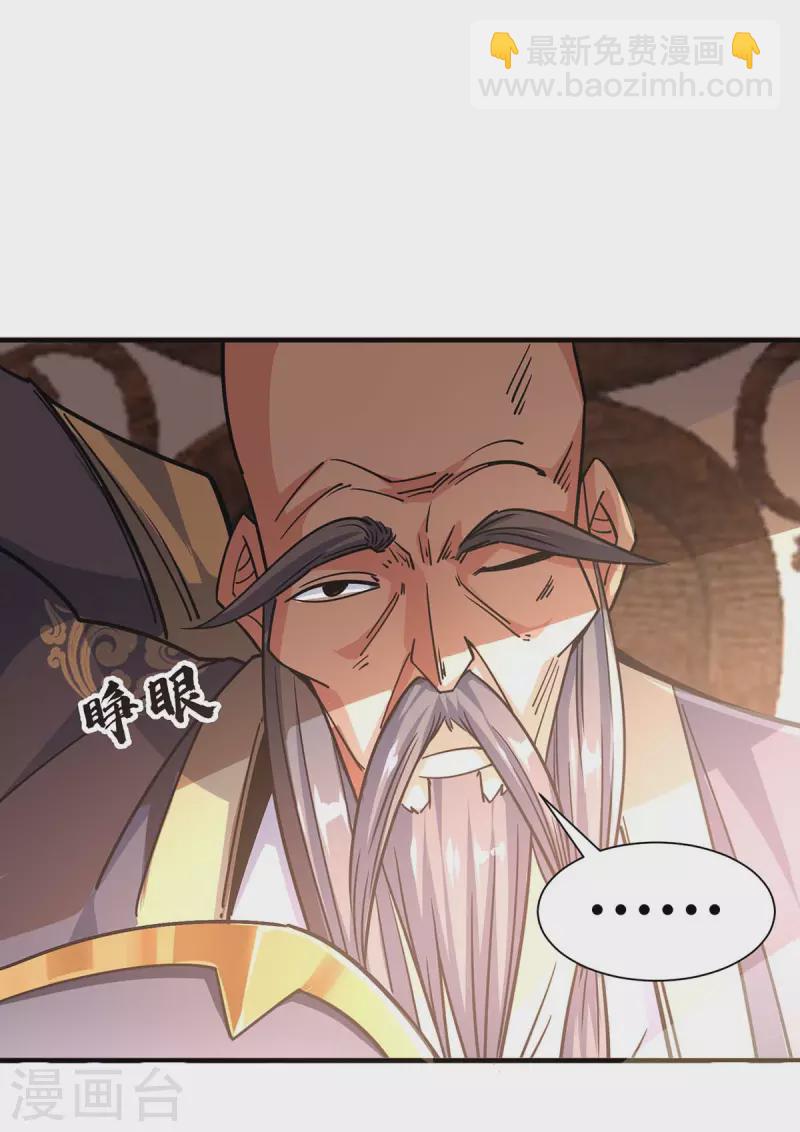 第114话 扫地僧-第114话
