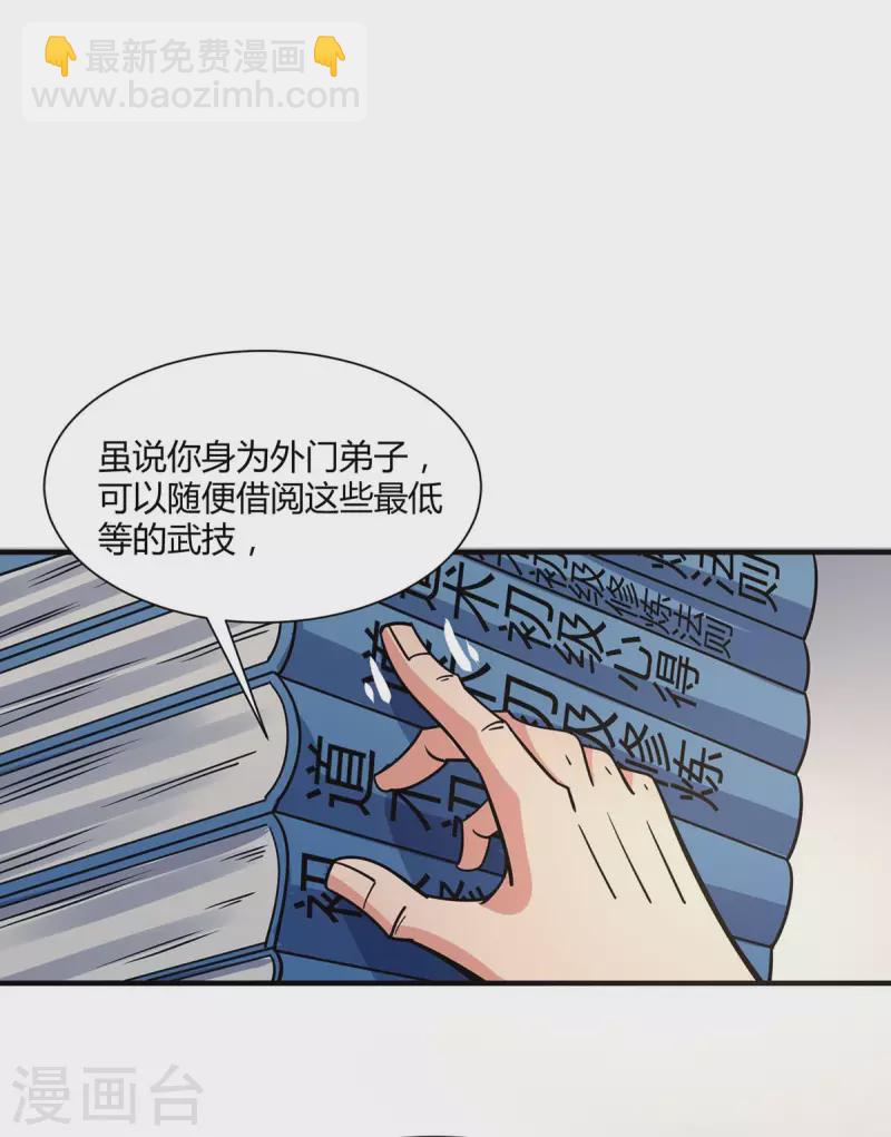 第114话 扫地僧-第114话