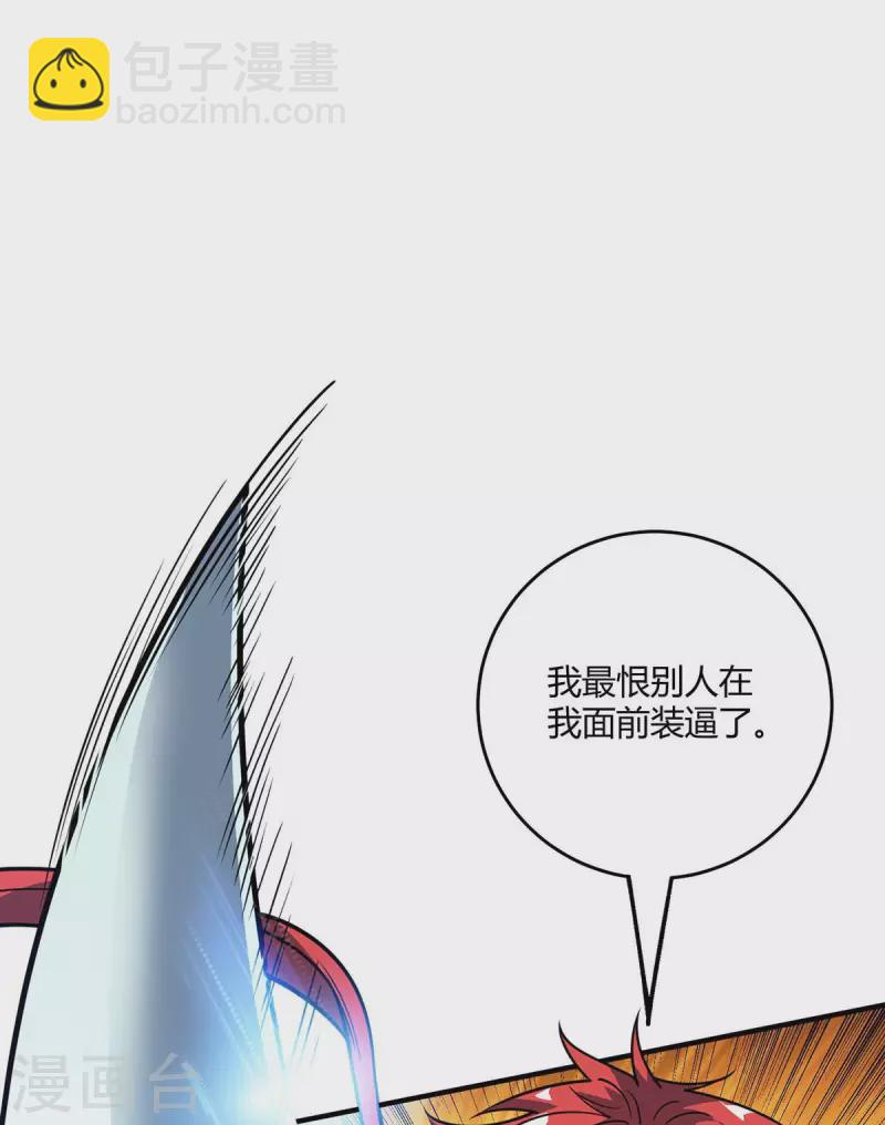 第116话 讨回公道-第116话