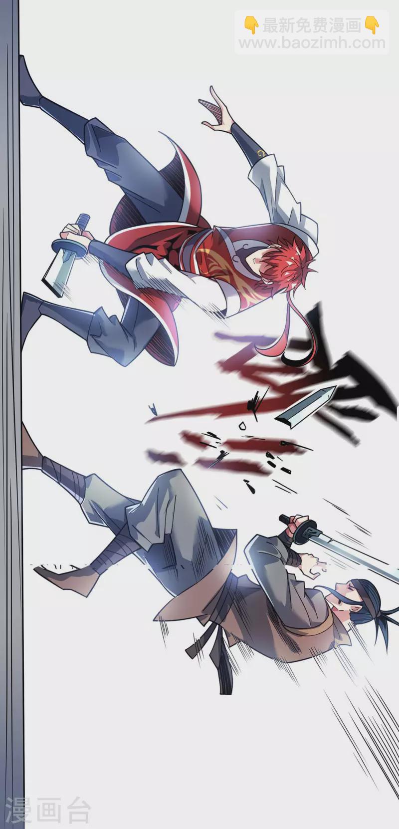 第116话 讨回公道-第116话
