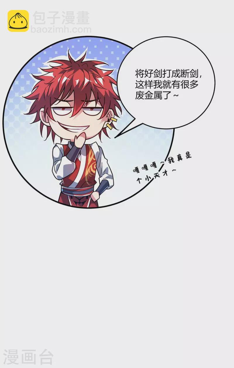 第116话 讨回公道-第116话