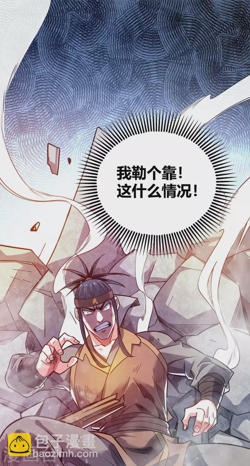 第116话 讨回公道-第116话