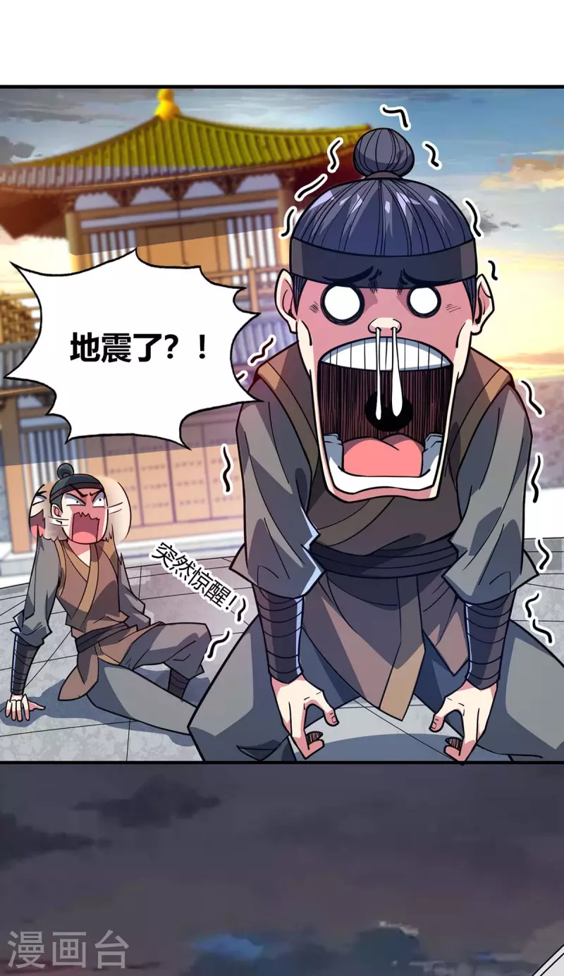 第118话 赔偿-第118话