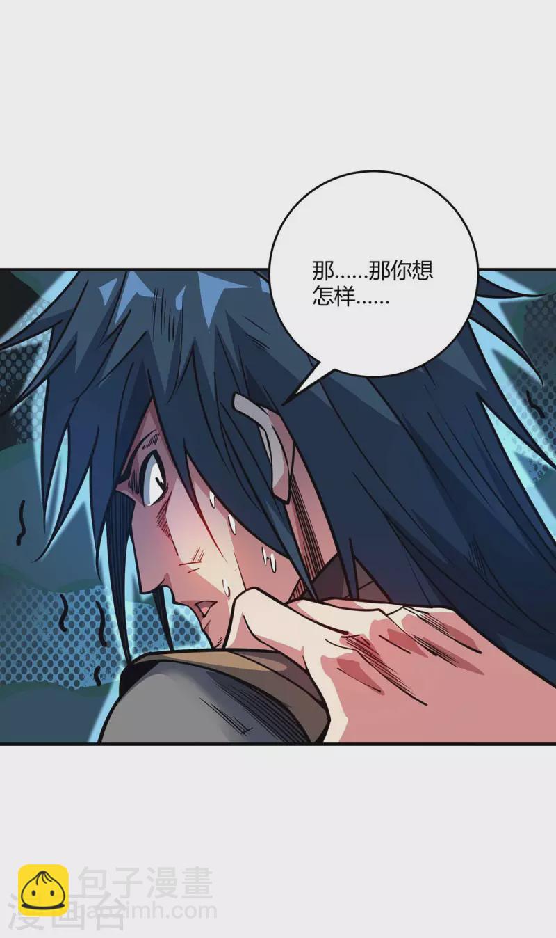 第118话 赔偿-第118话