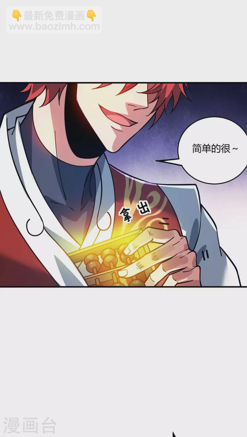 第118话 赔偿-第118话