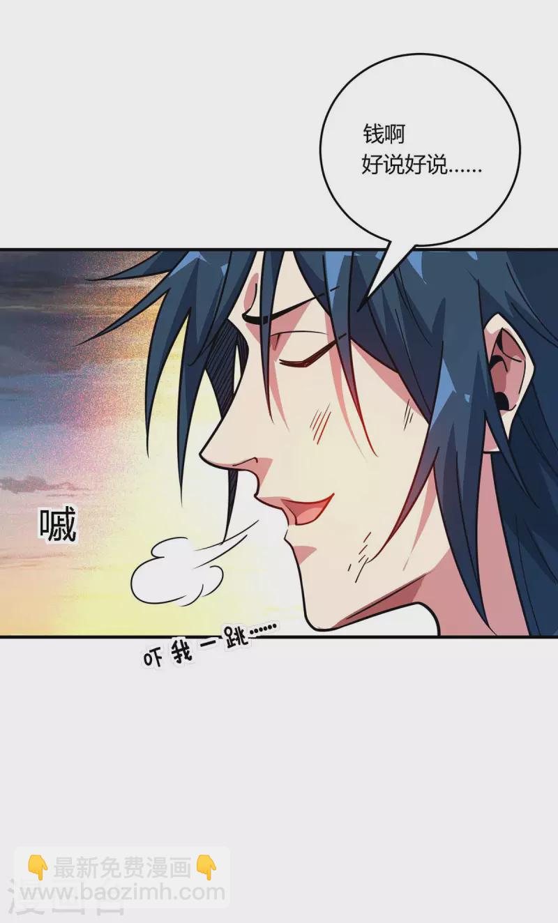 第118话 赔偿-第118话