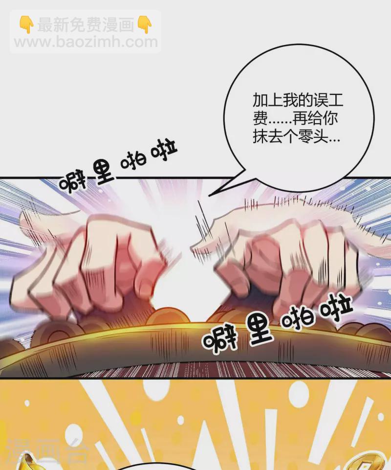 第118话 赔偿-第118话