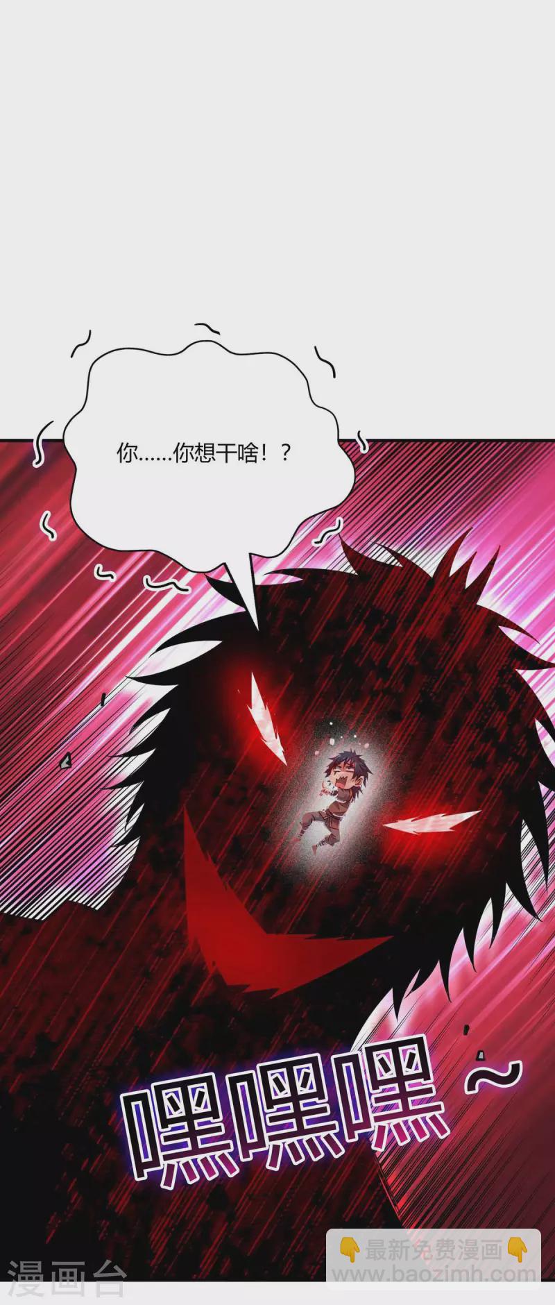 第118话 赔偿-第118话