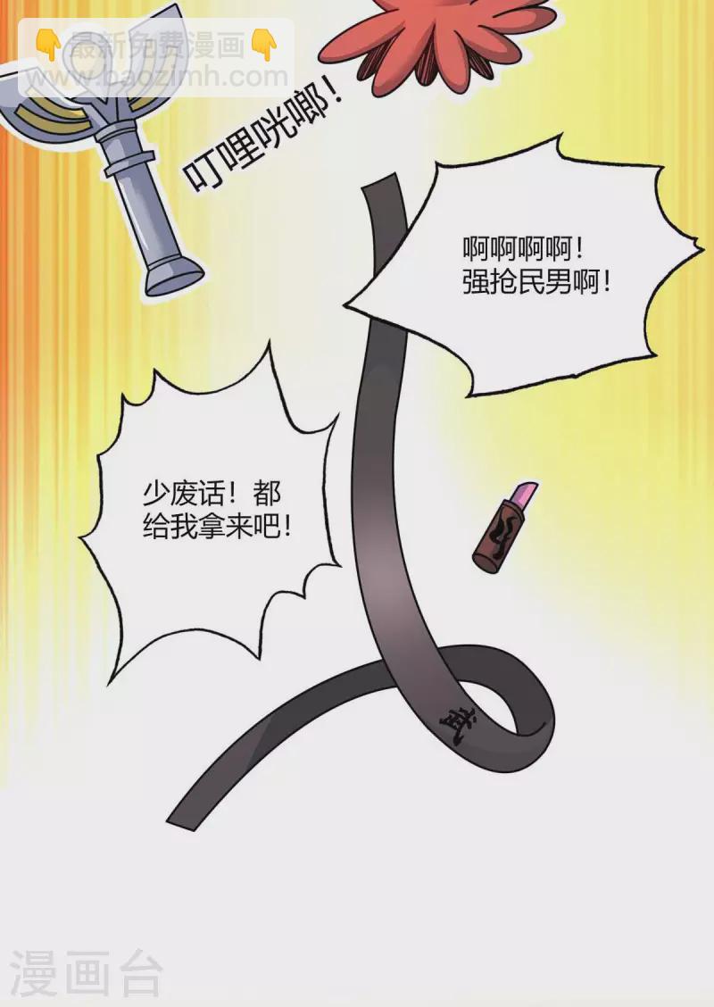 第118话 赔偿-第118话