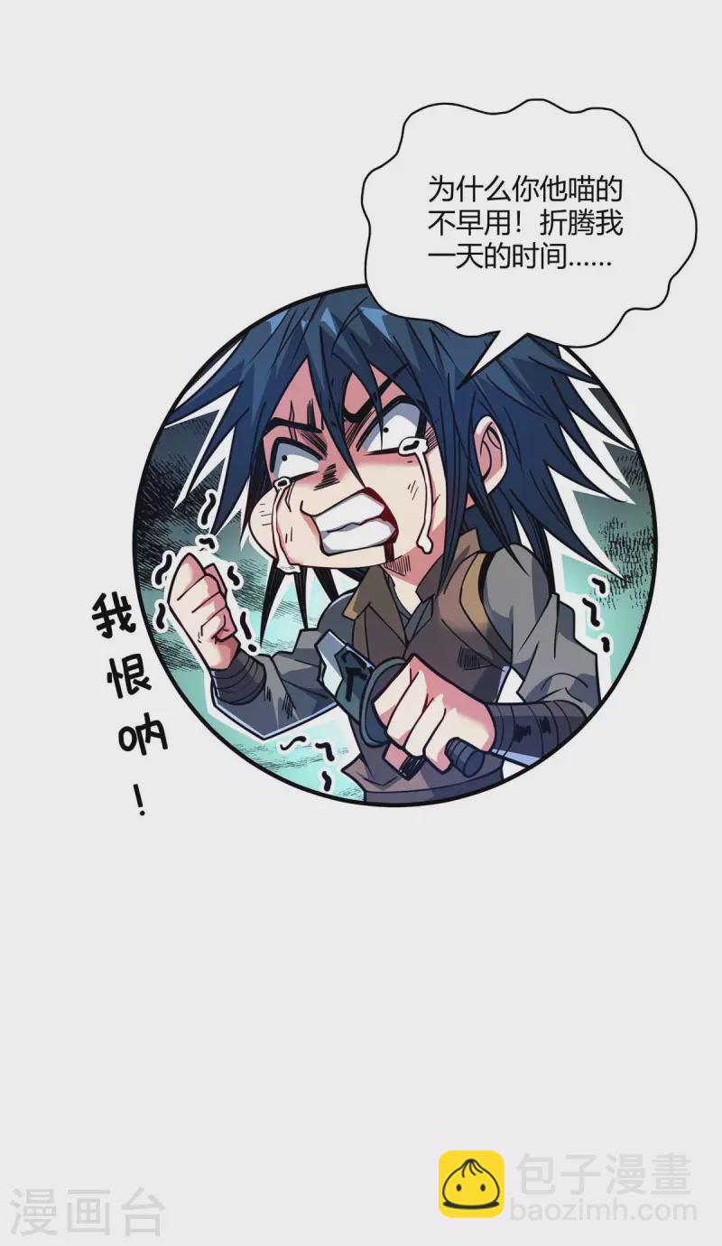 第118话 赔偿-第118话