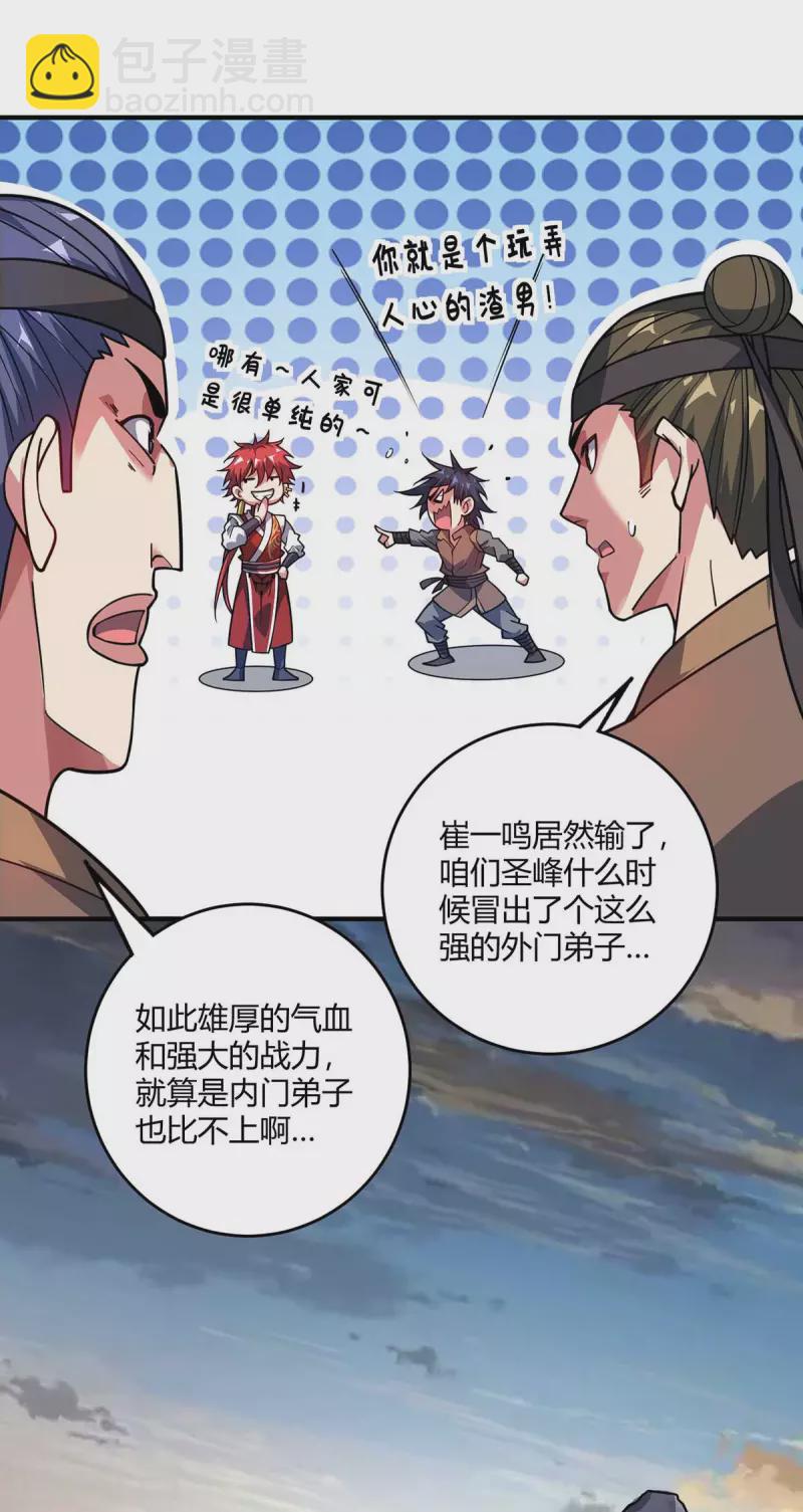 第118话 赔偿-第118话