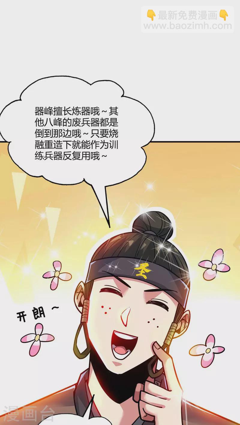 第120话 器峰-第120话