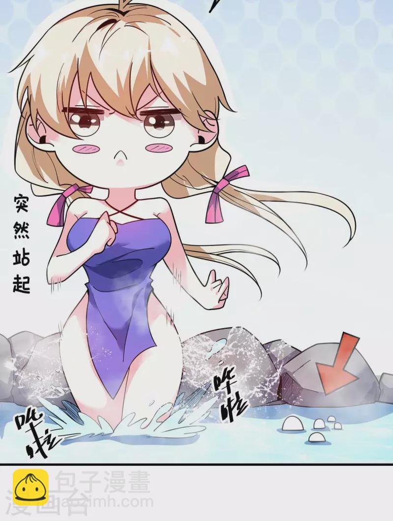 第122话 泡温泉-第122话