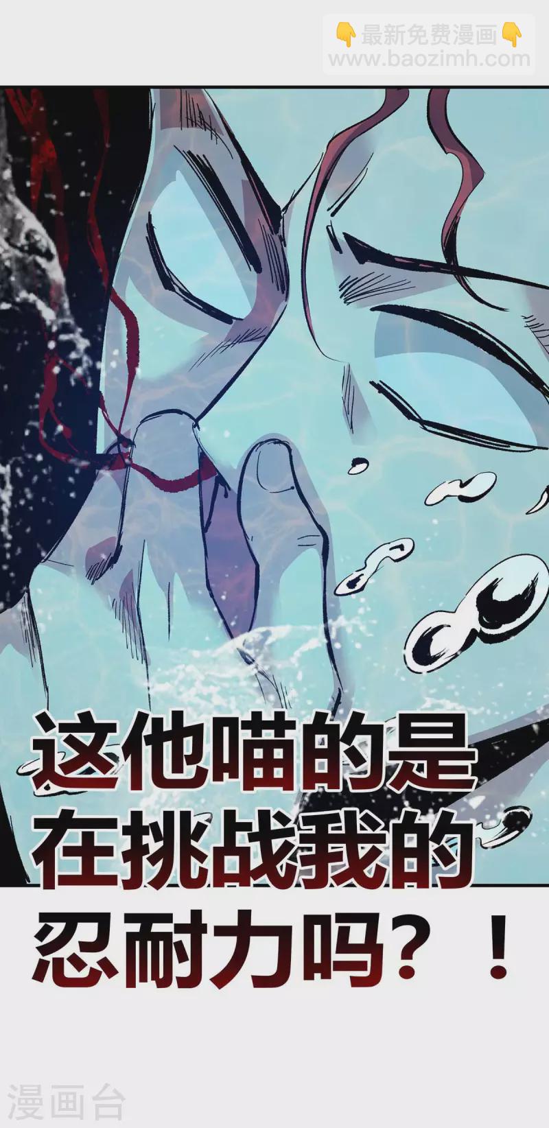 第122话 泡温泉-第122话