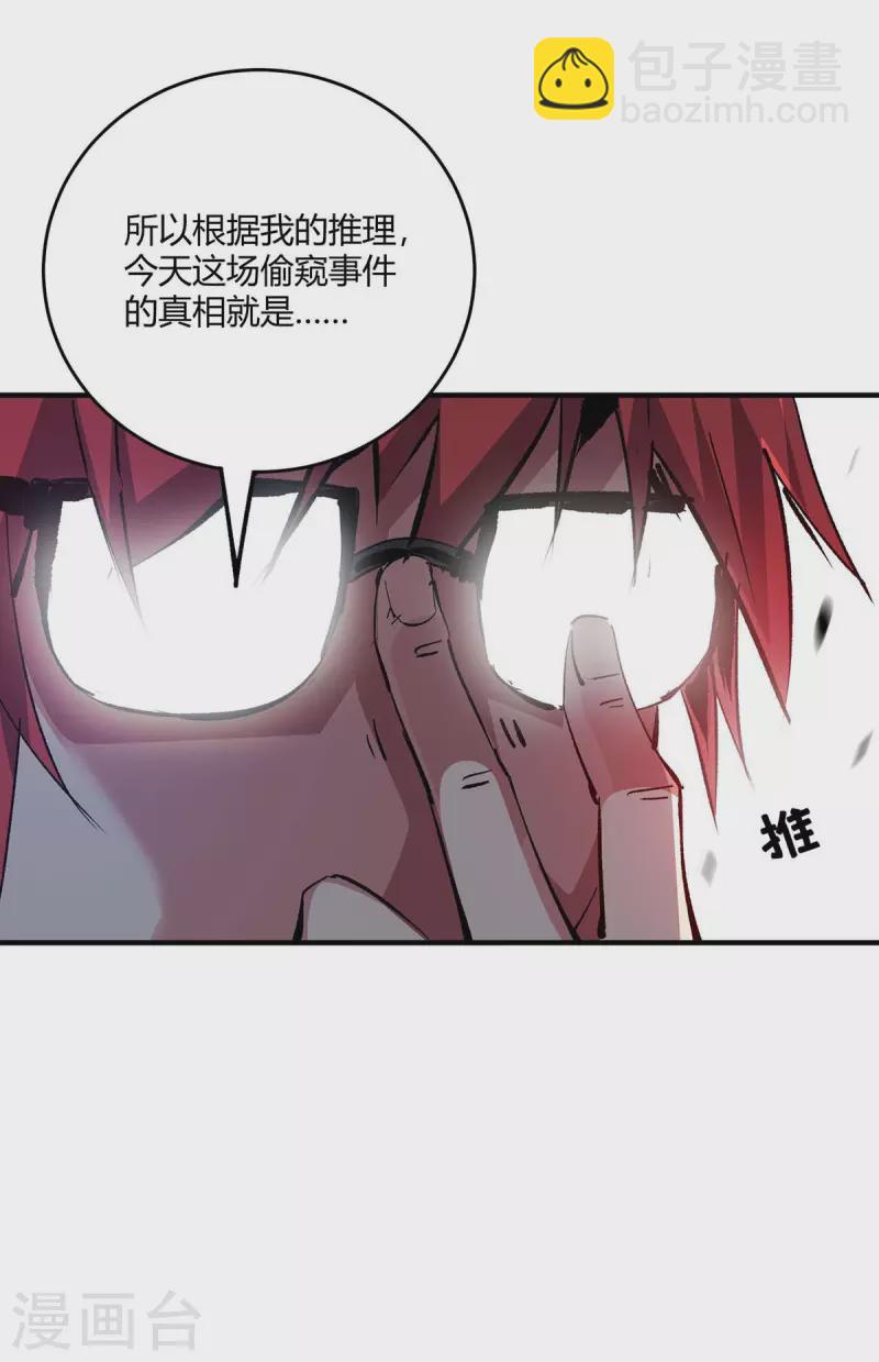 第124话 推理-第124话