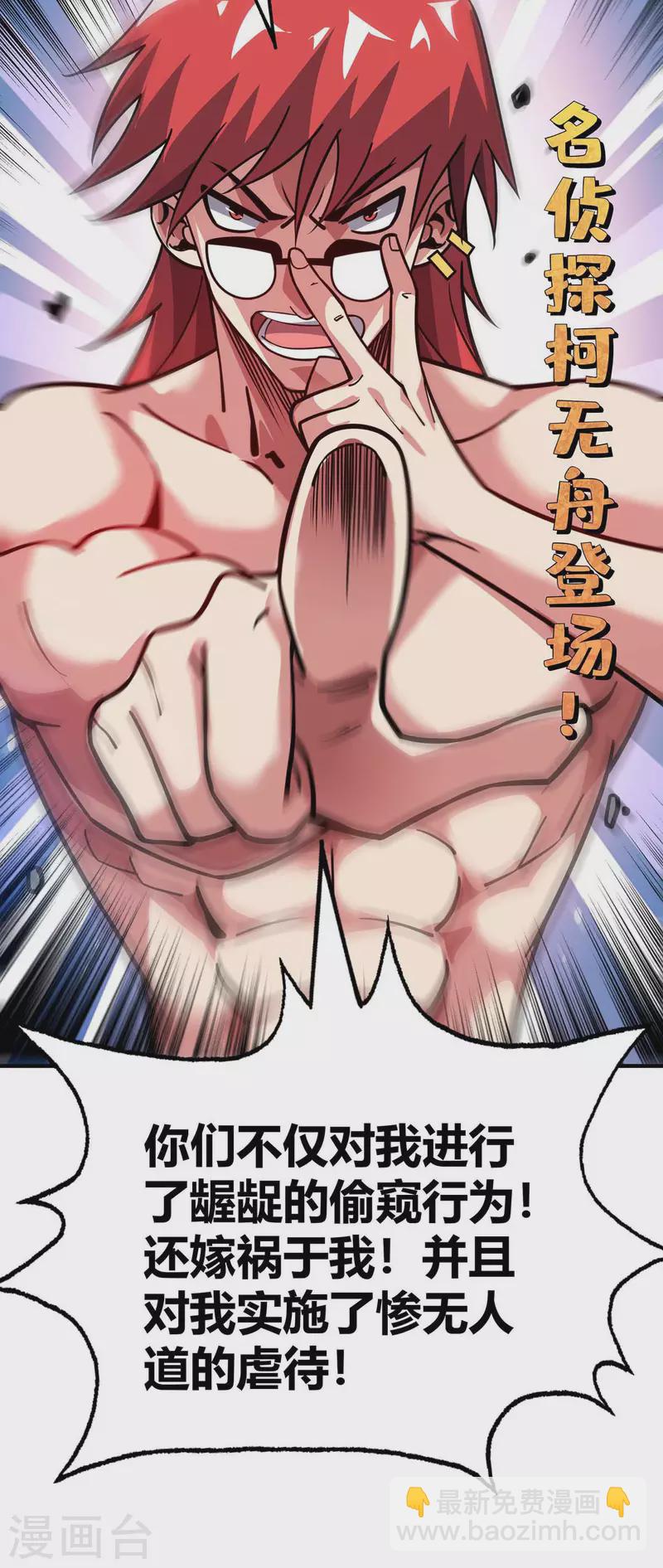 第124话 推理-第124话