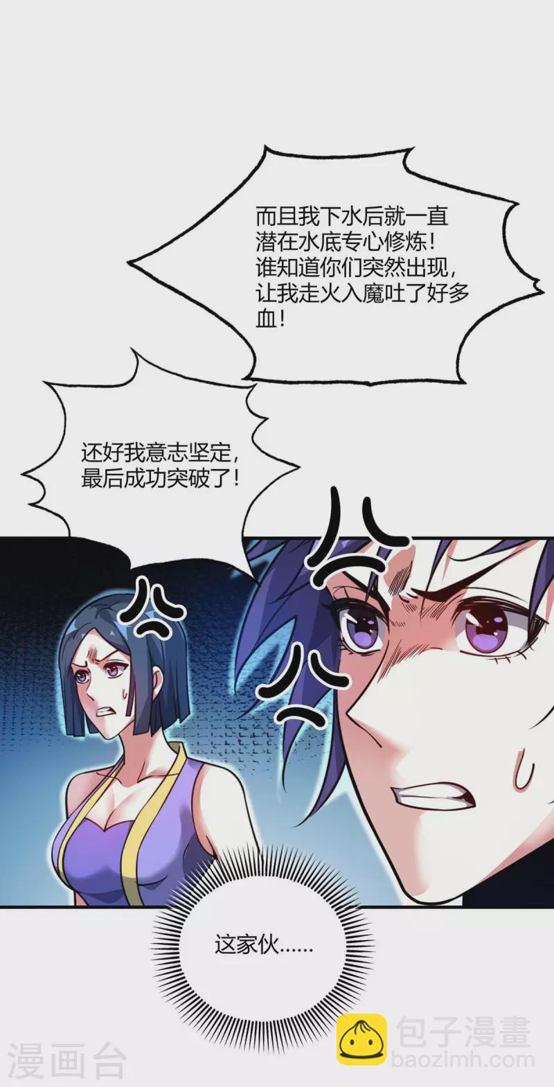 第124话 推理-第124话