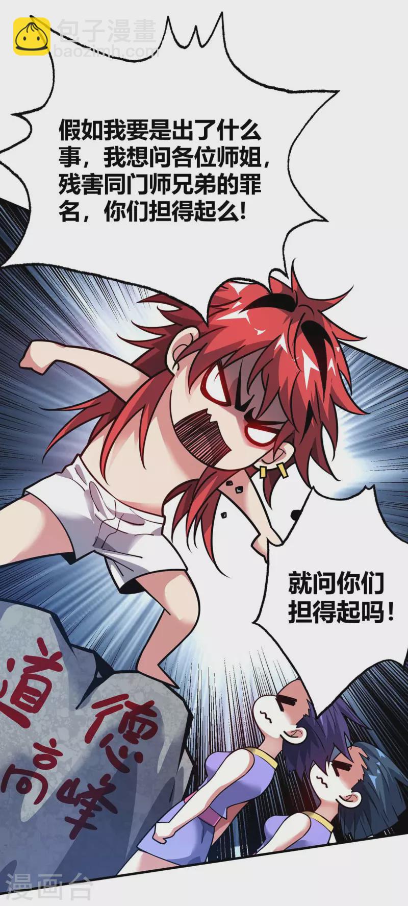 第124话 推理-第124话