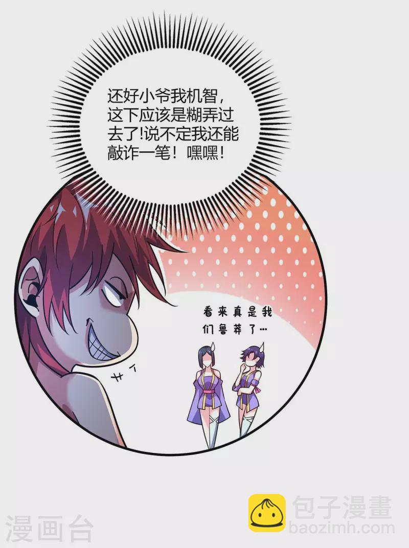 第124话 推理-第124话