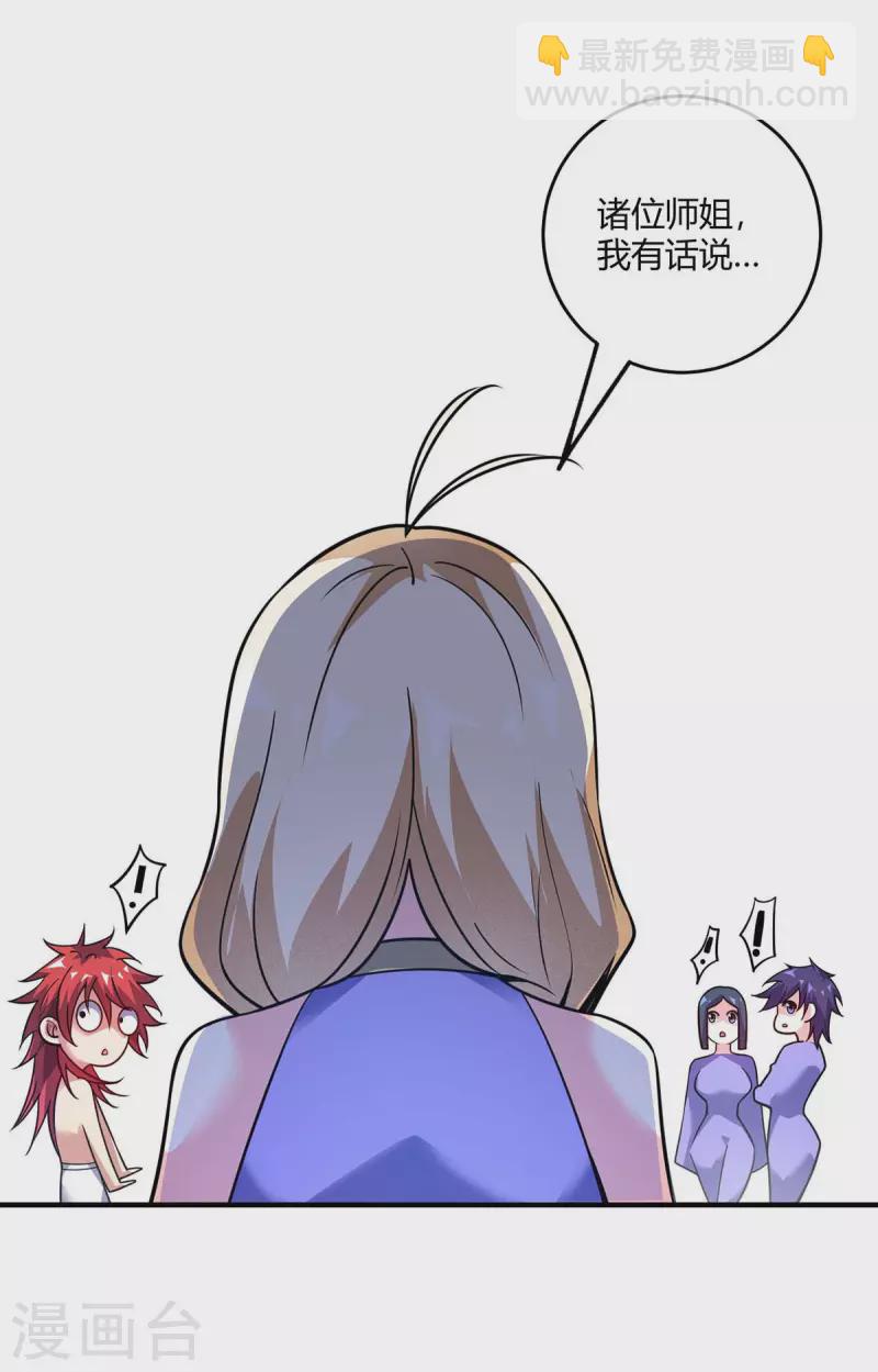 第124话 推理-第124话