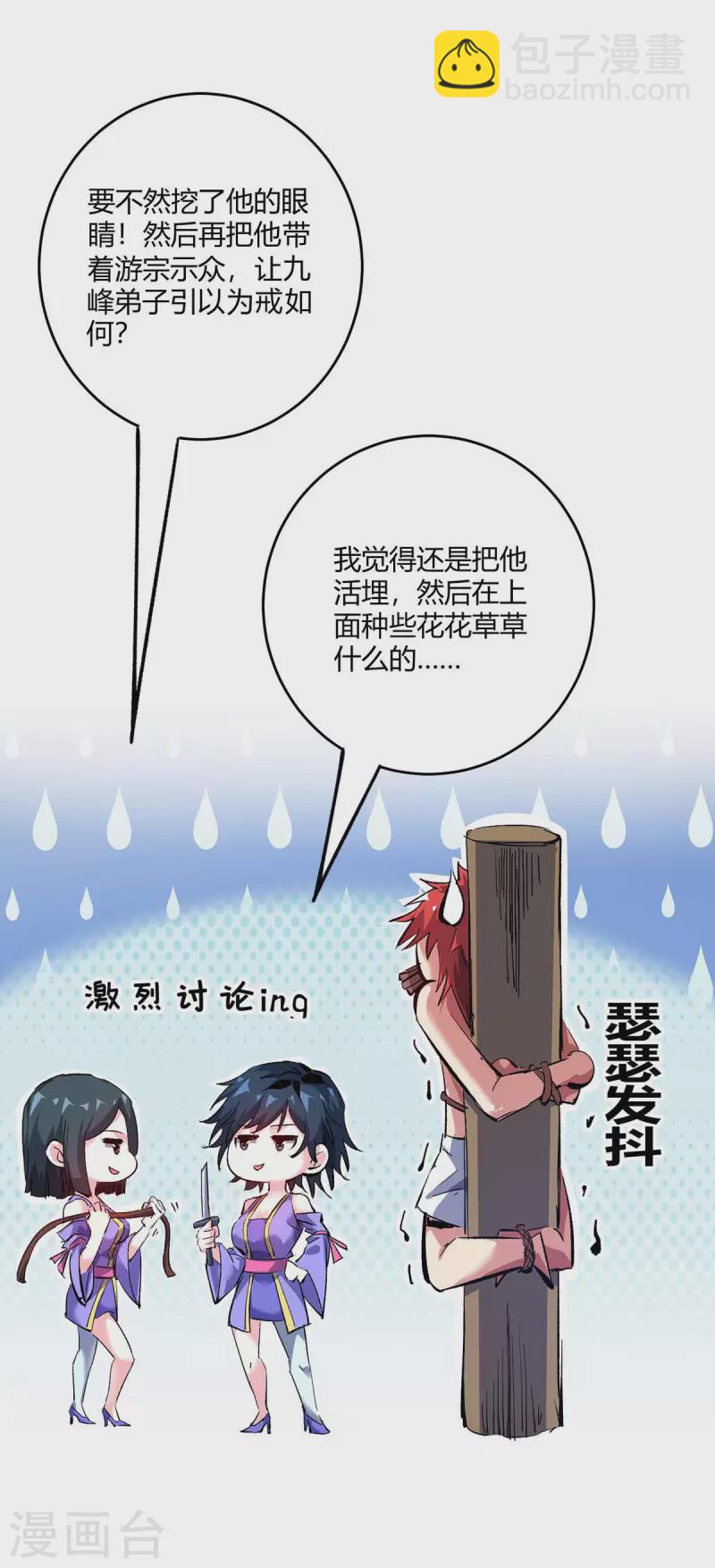 第124话 推理-第124话
