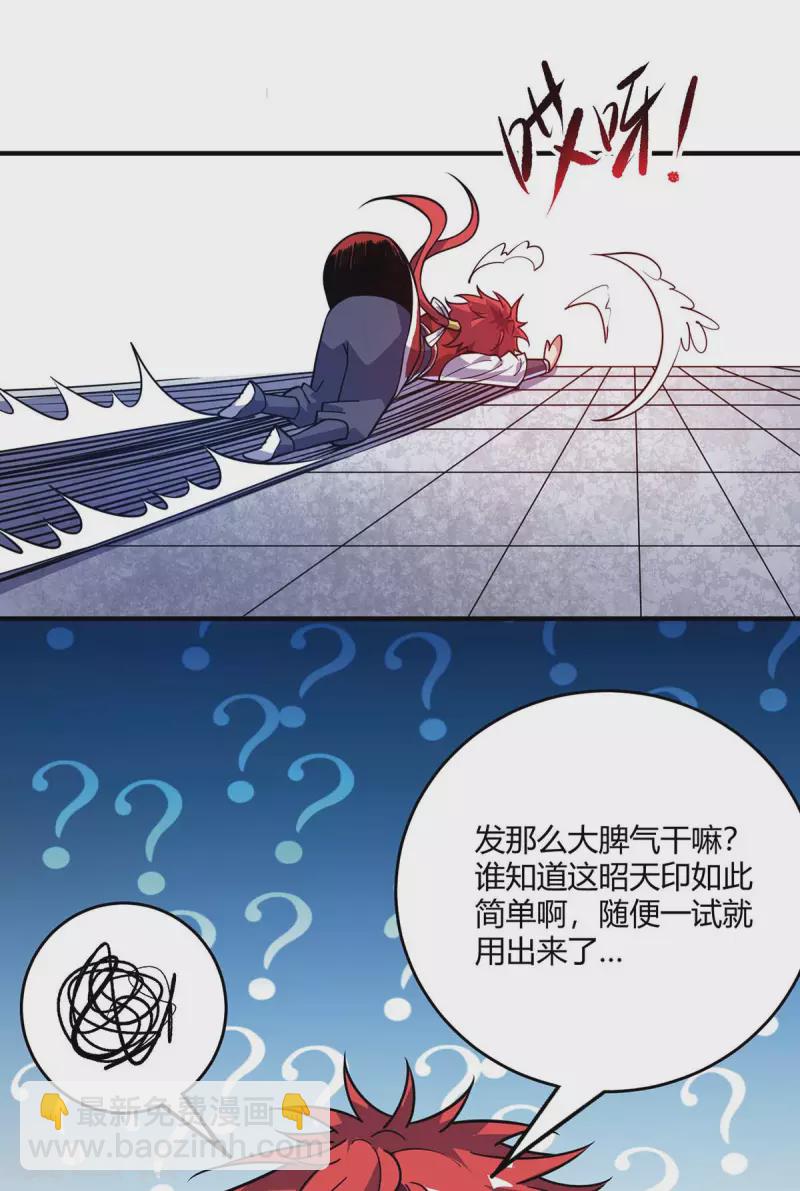 第126话 九峰大比-第126话