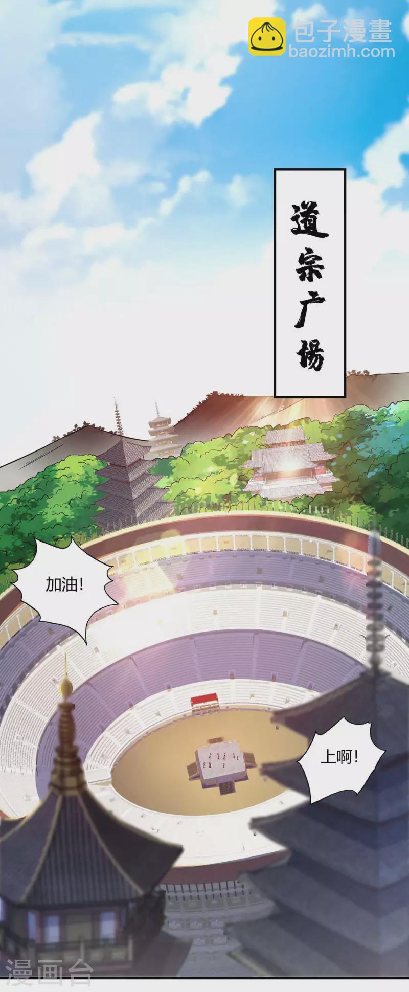 第126话 九峰大比-第126话