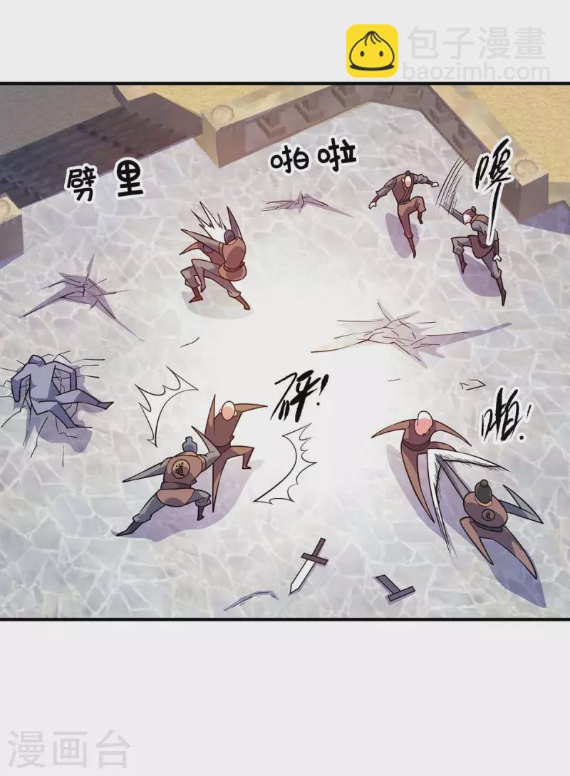 第126话 九峰大比-第126话