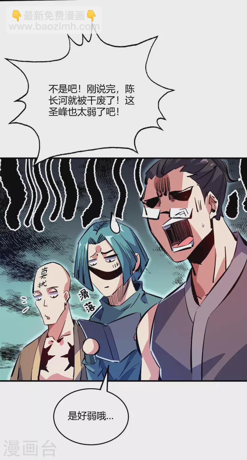 第126话 九峰大比-第126话