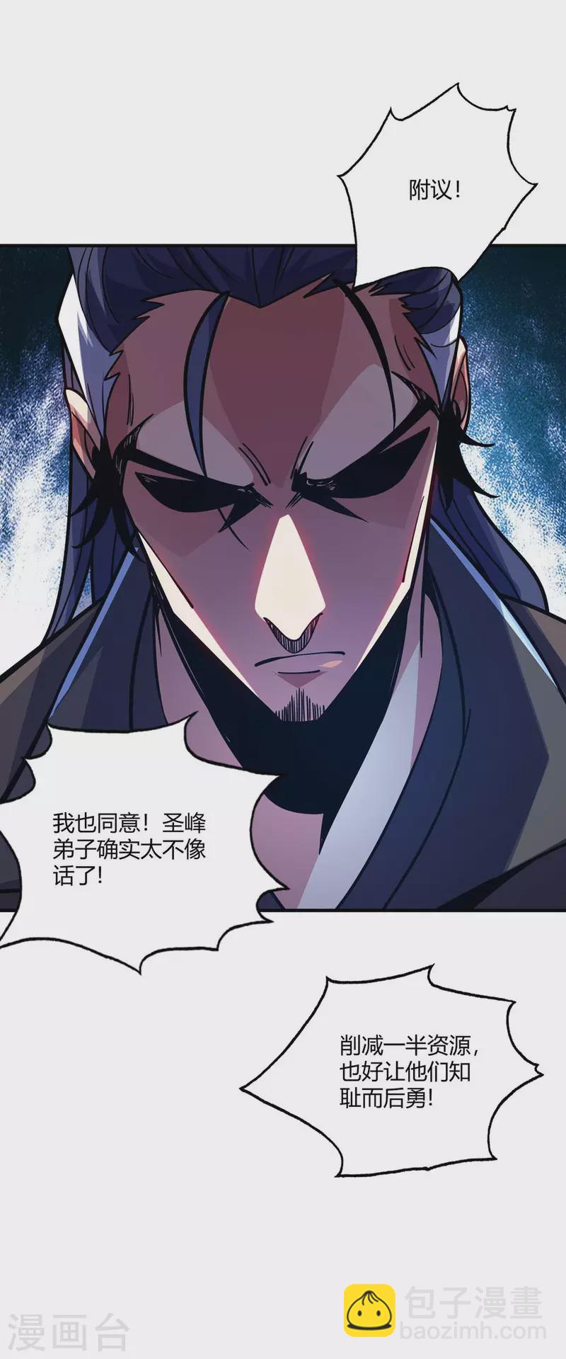 第126话 九峰大比-第126话