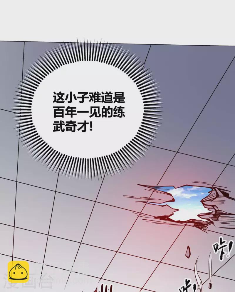 第126话 九峰大比-第126话