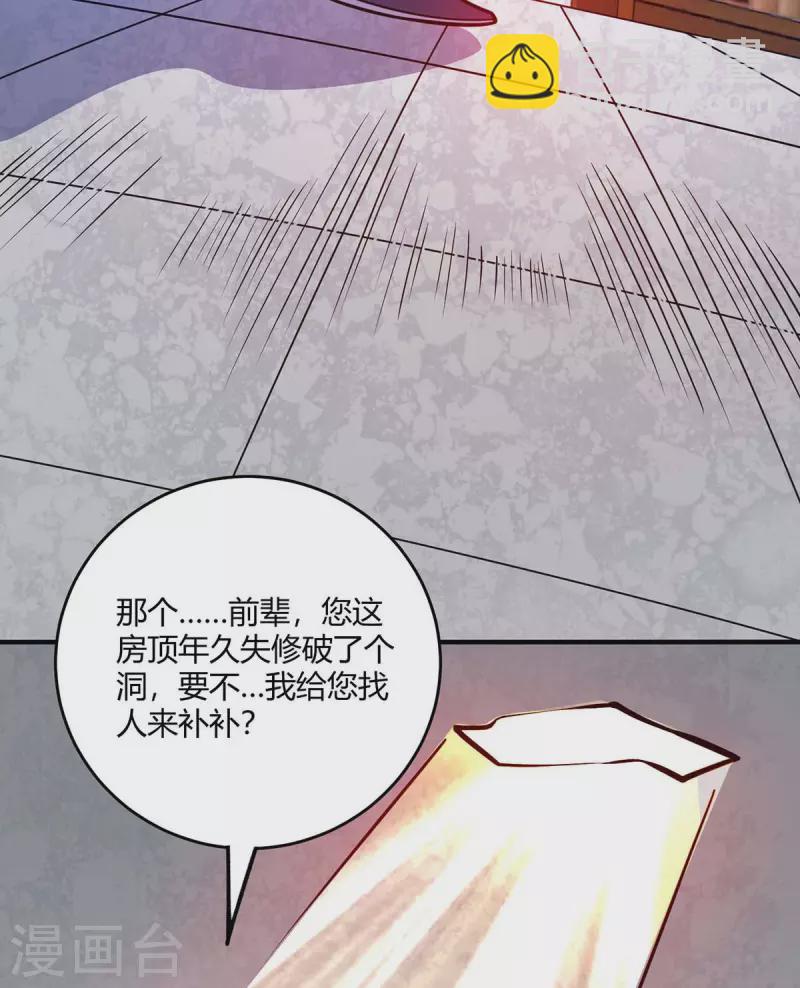 第126话 九峰大比-第126话