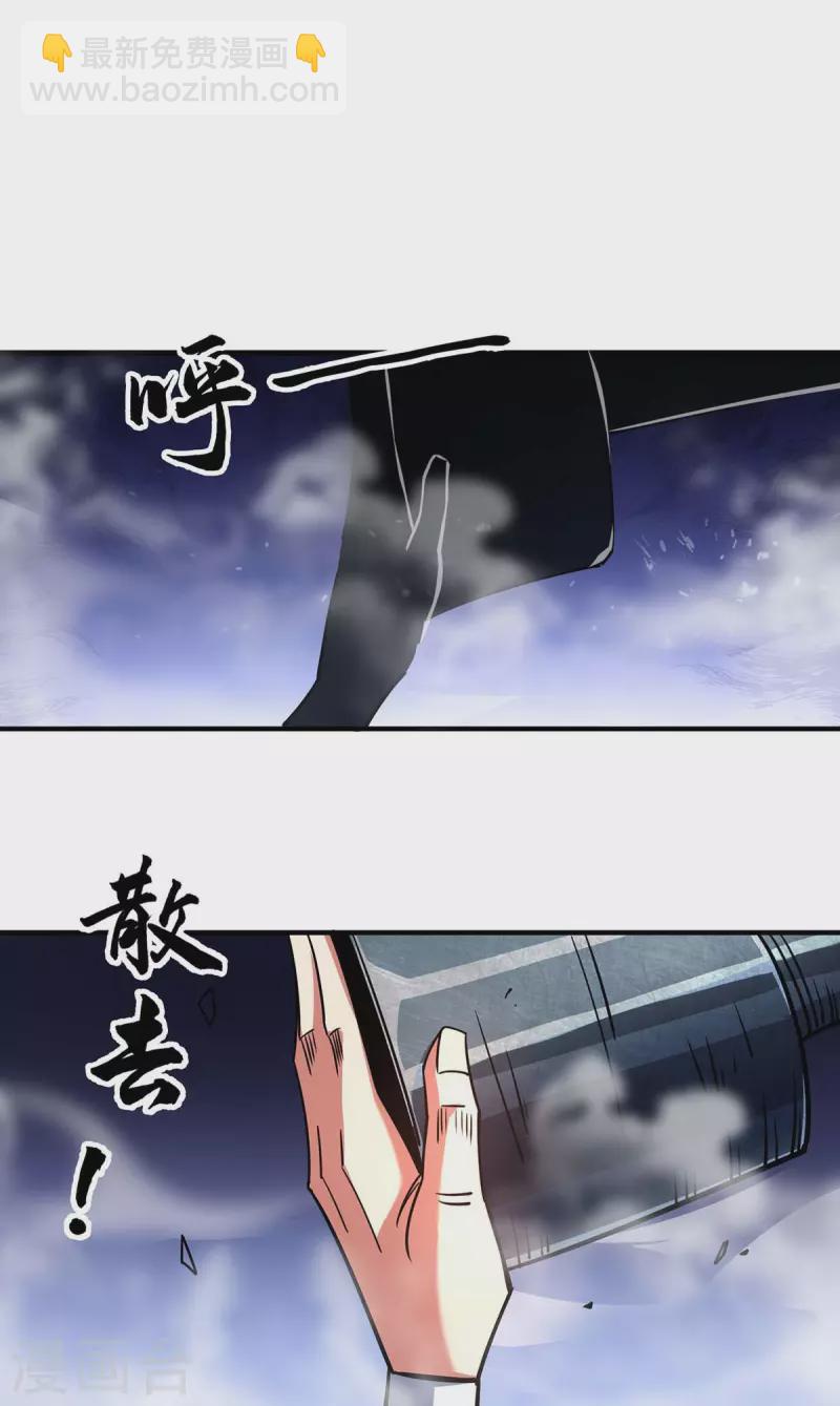 第128话 单挑八峰-第128话