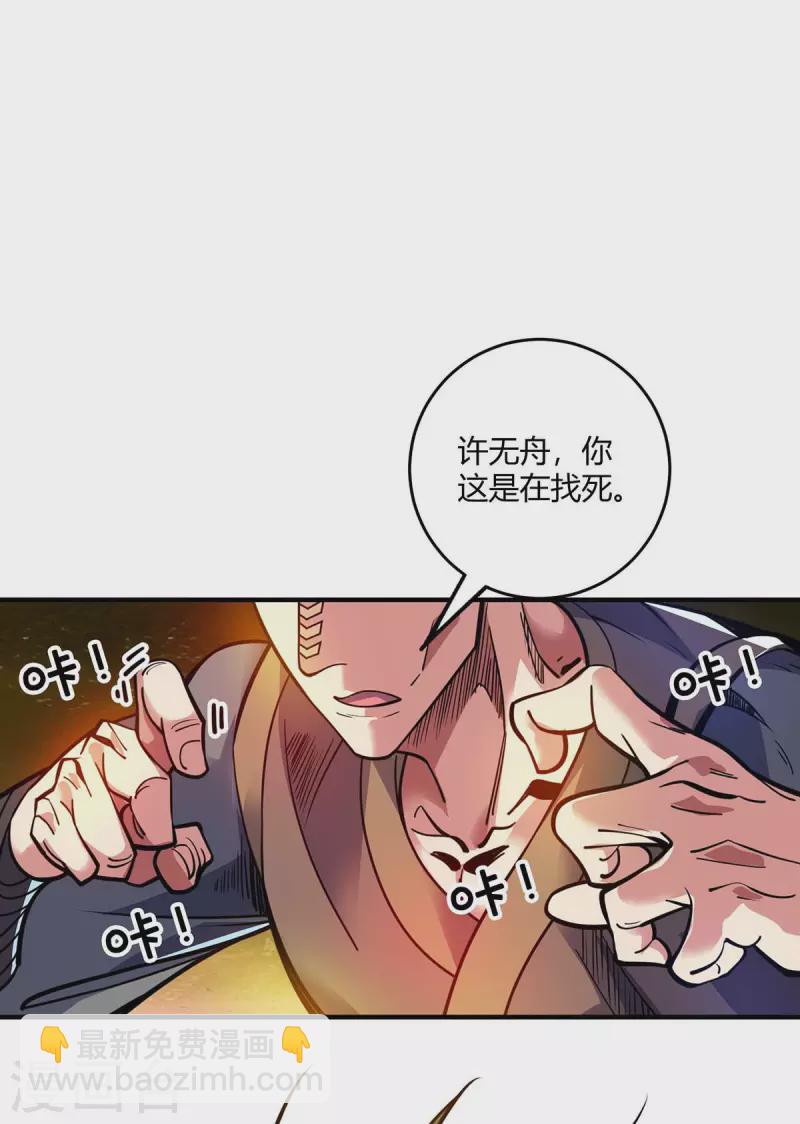 第130话 昭天印逞威-第130话