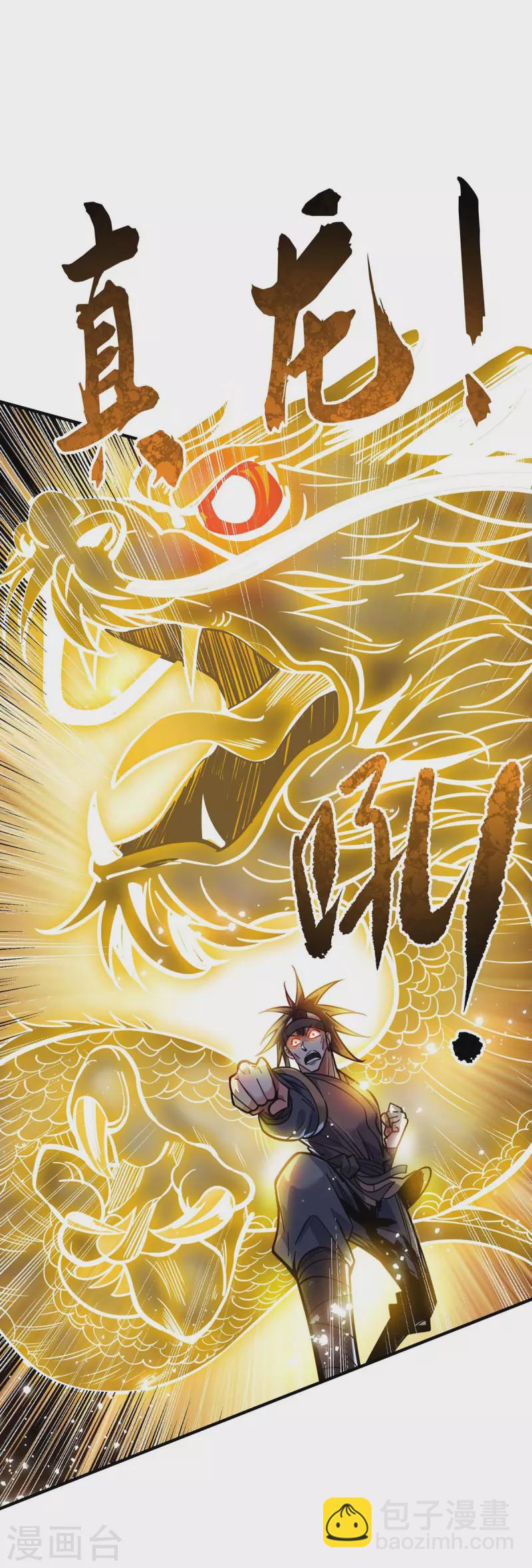 第130话 昭天印逞威-第130话