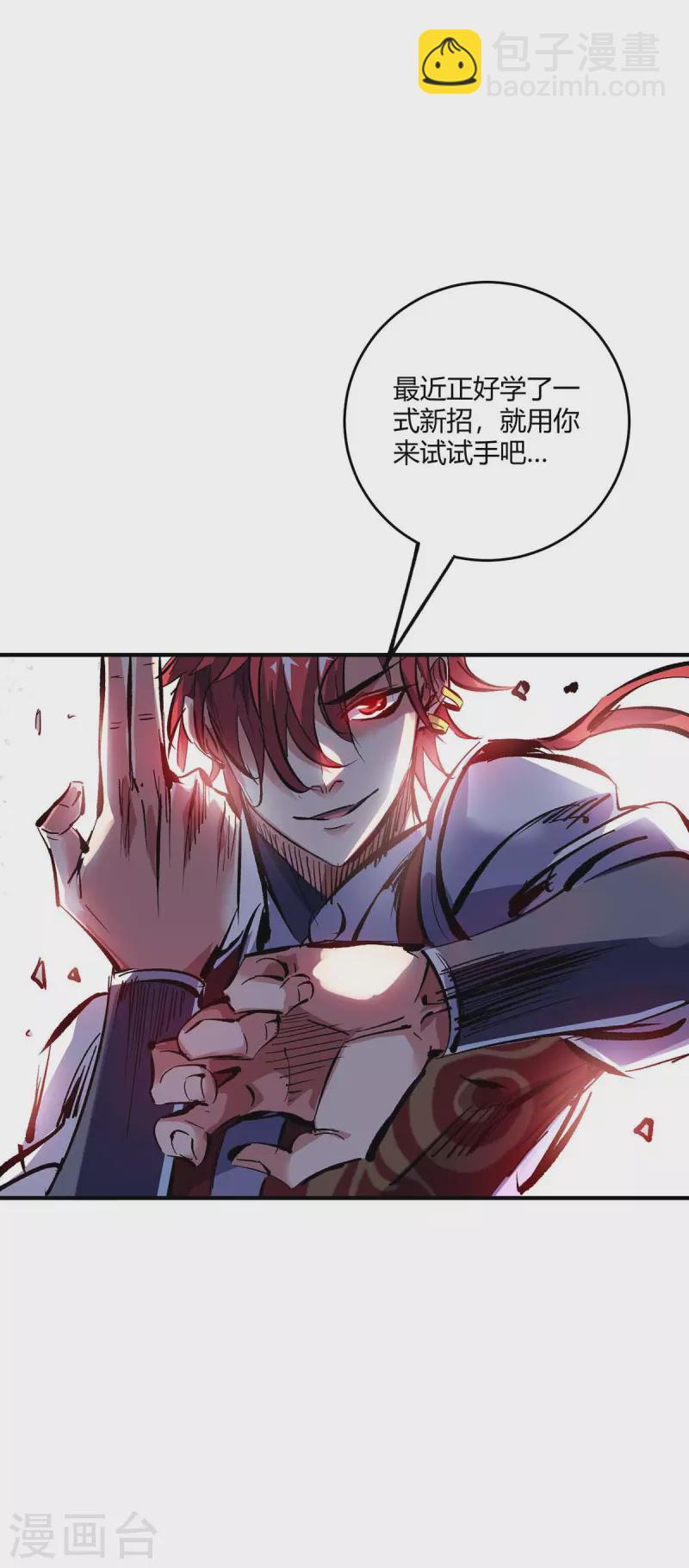 第130话 昭天印逞威-第130话