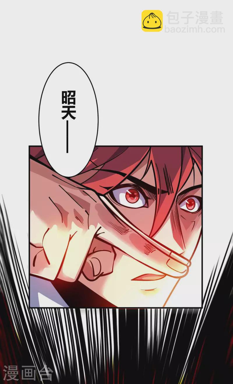 第130话 昭天印逞威-第130话