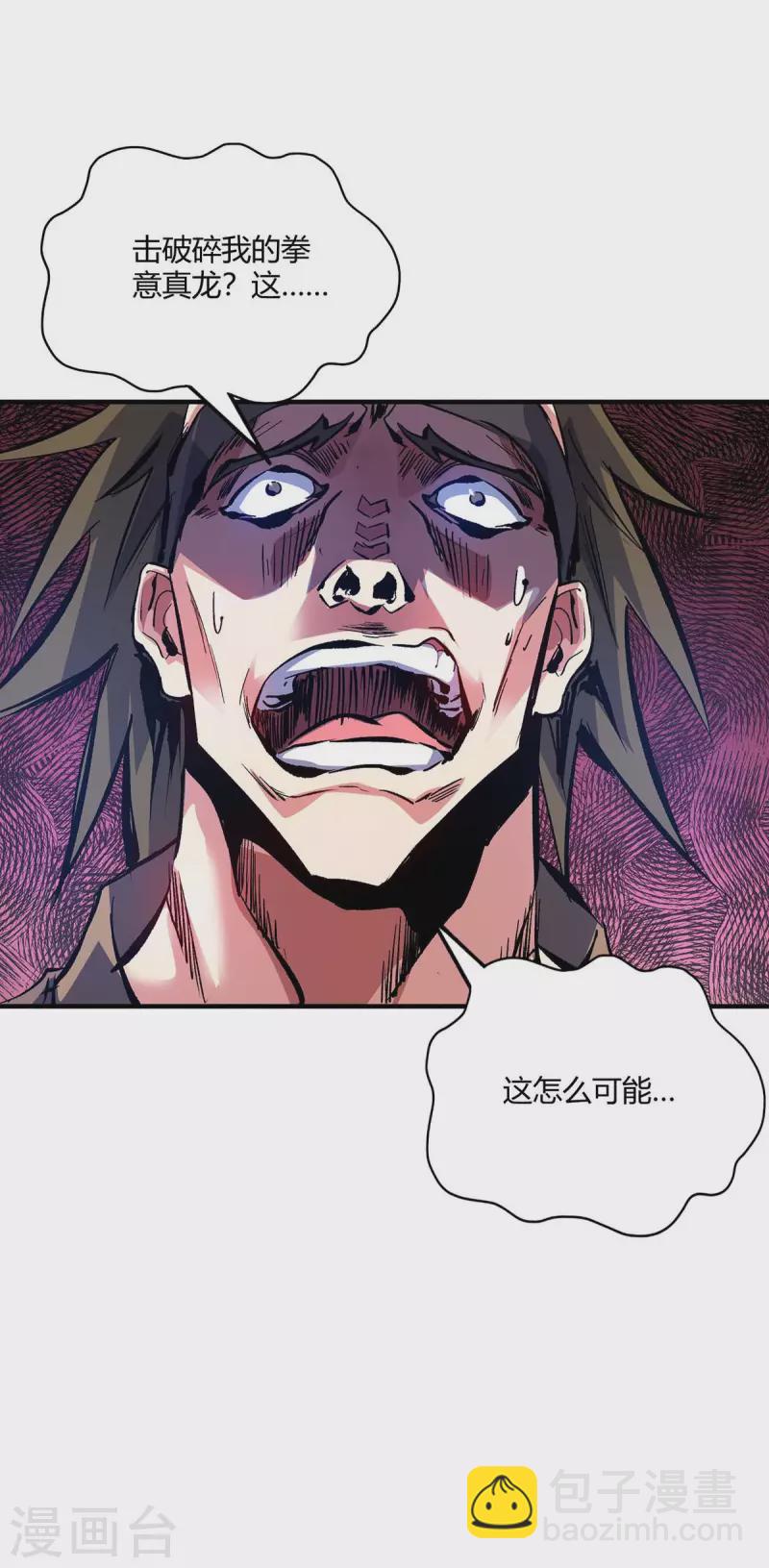 第130话 昭天印逞威-第130话