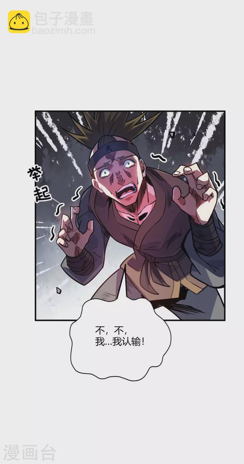 第130话 昭天印逞威-第130话
