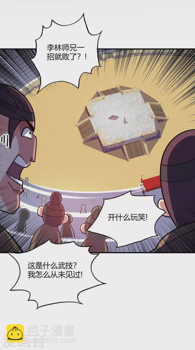 第130话 昭天印逞威-第130话