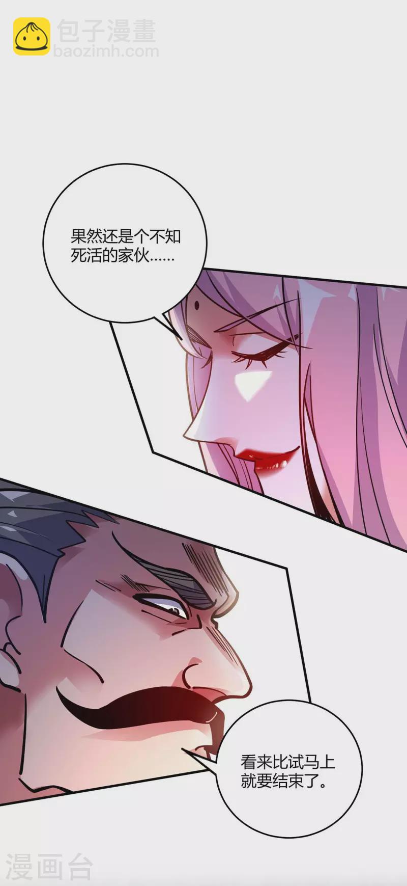 第130话 昭天印逞威-第130话