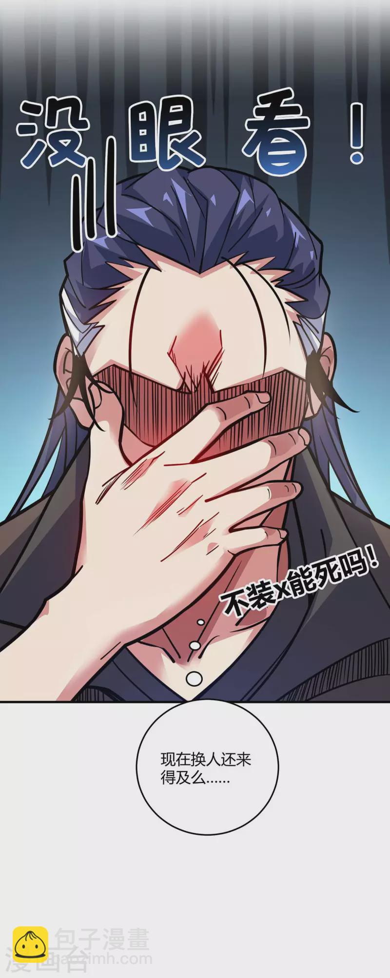 第130话 昭天印逞威-第130话