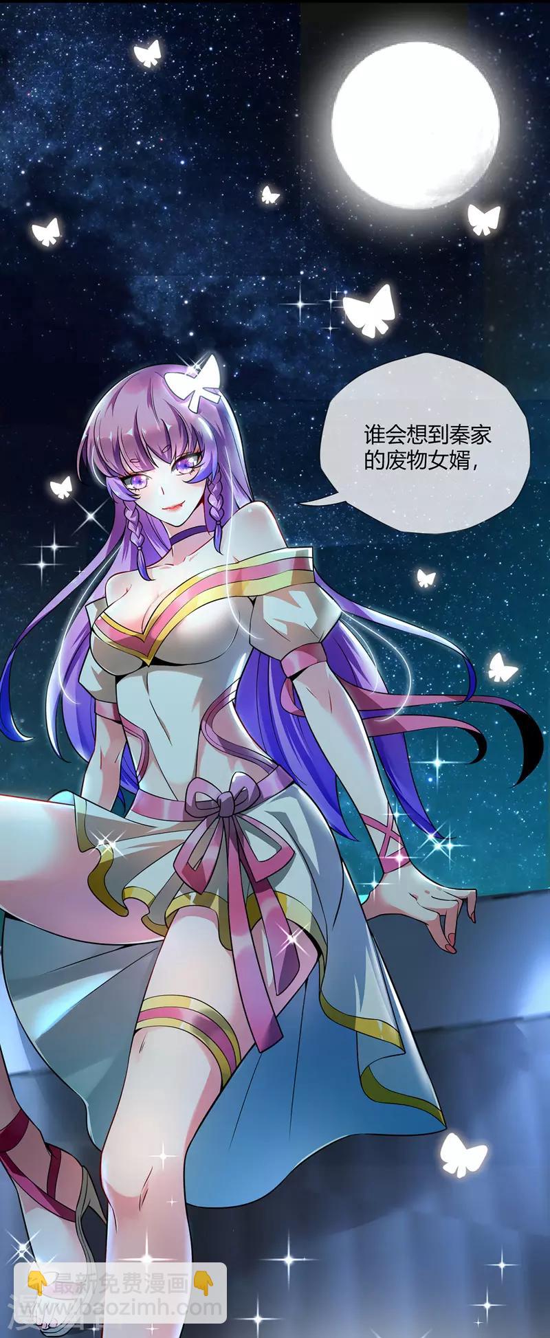 第14话 黛夭夭-第14话