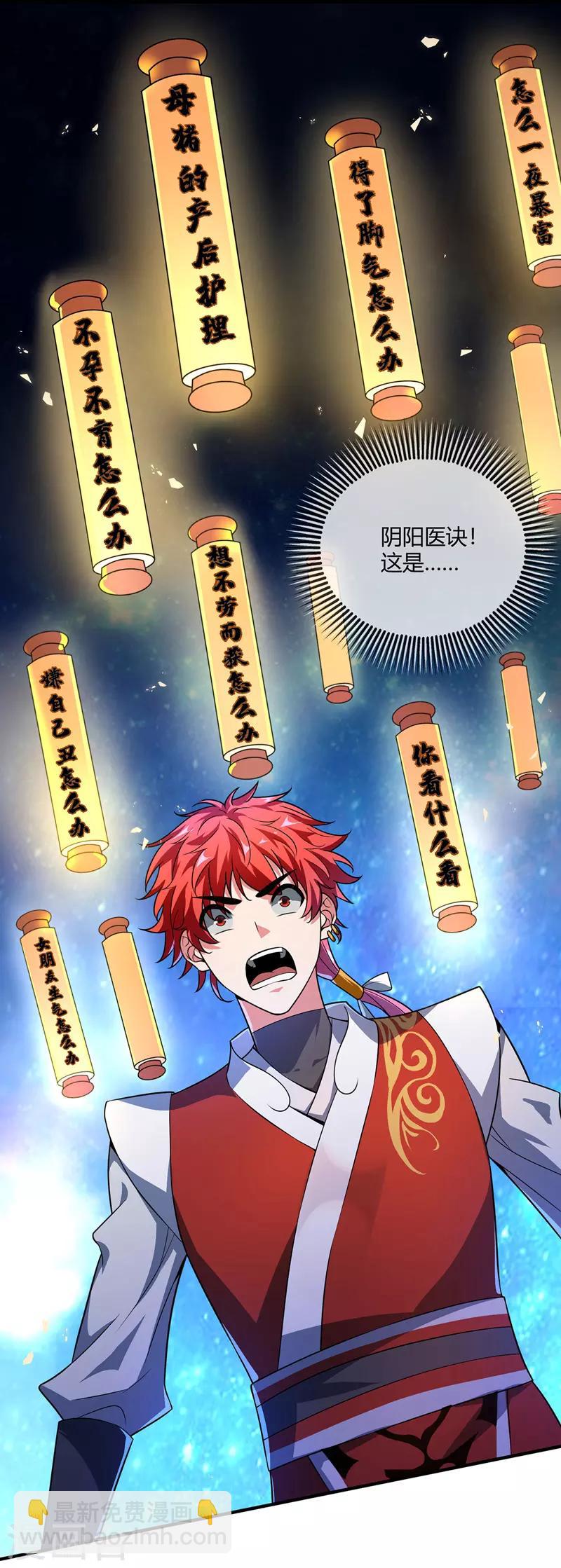 第14话 黛夭夭-第14话